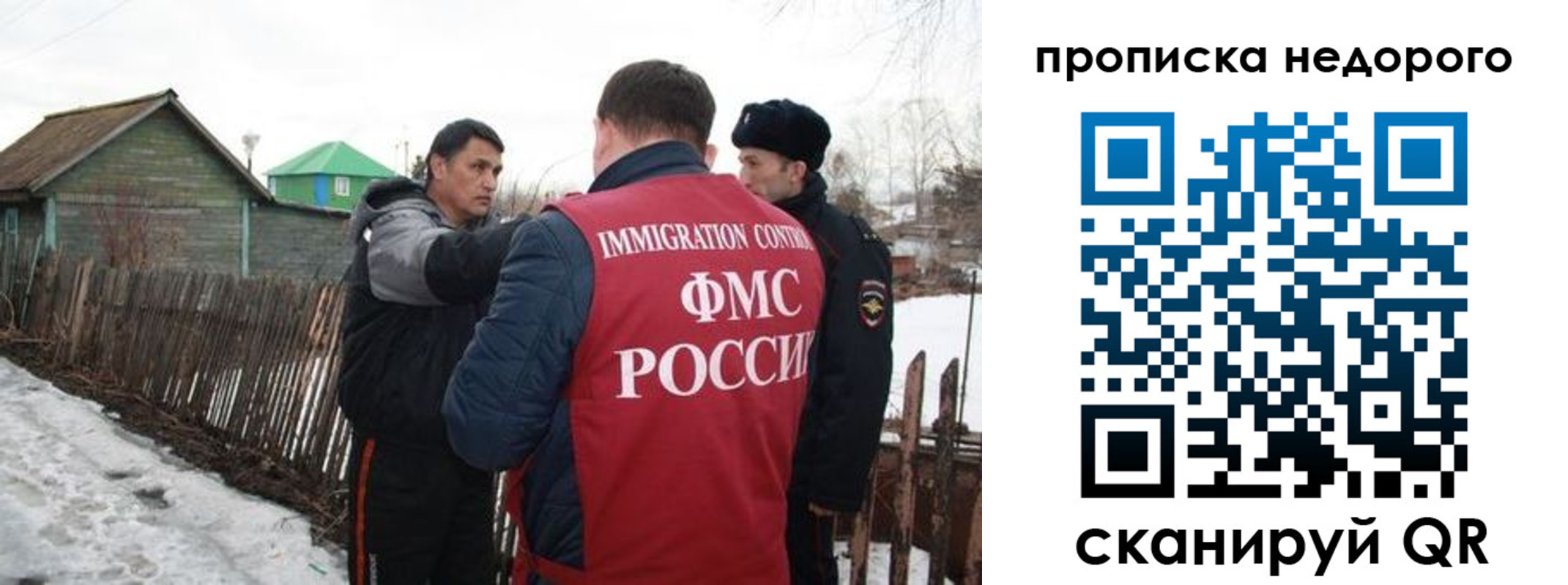 прописка для кредита в Братске