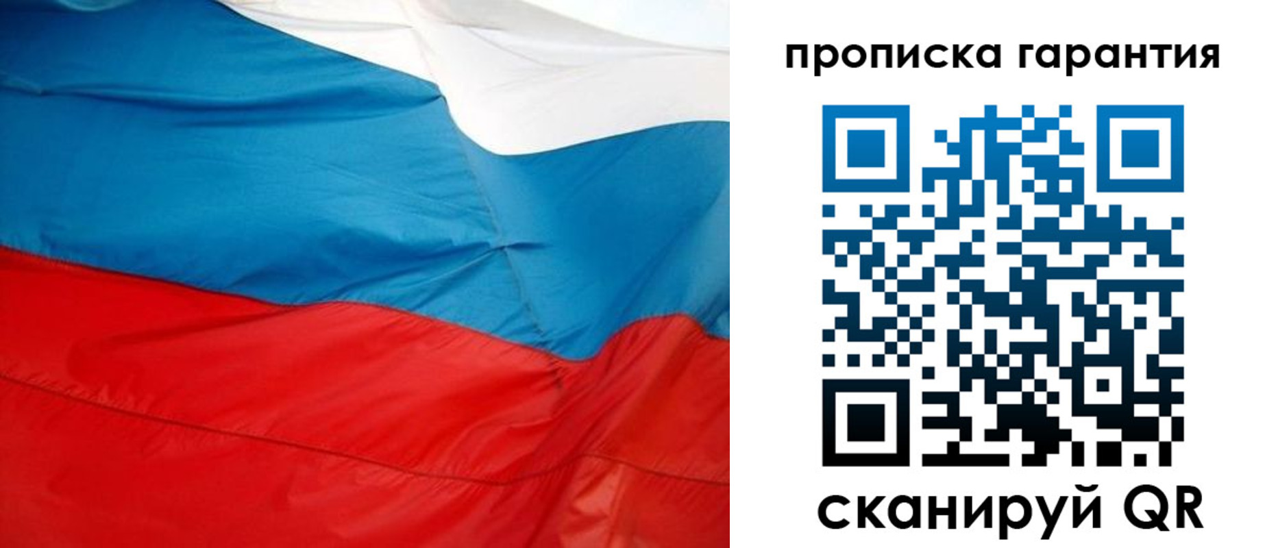 миграционный учет в Братске