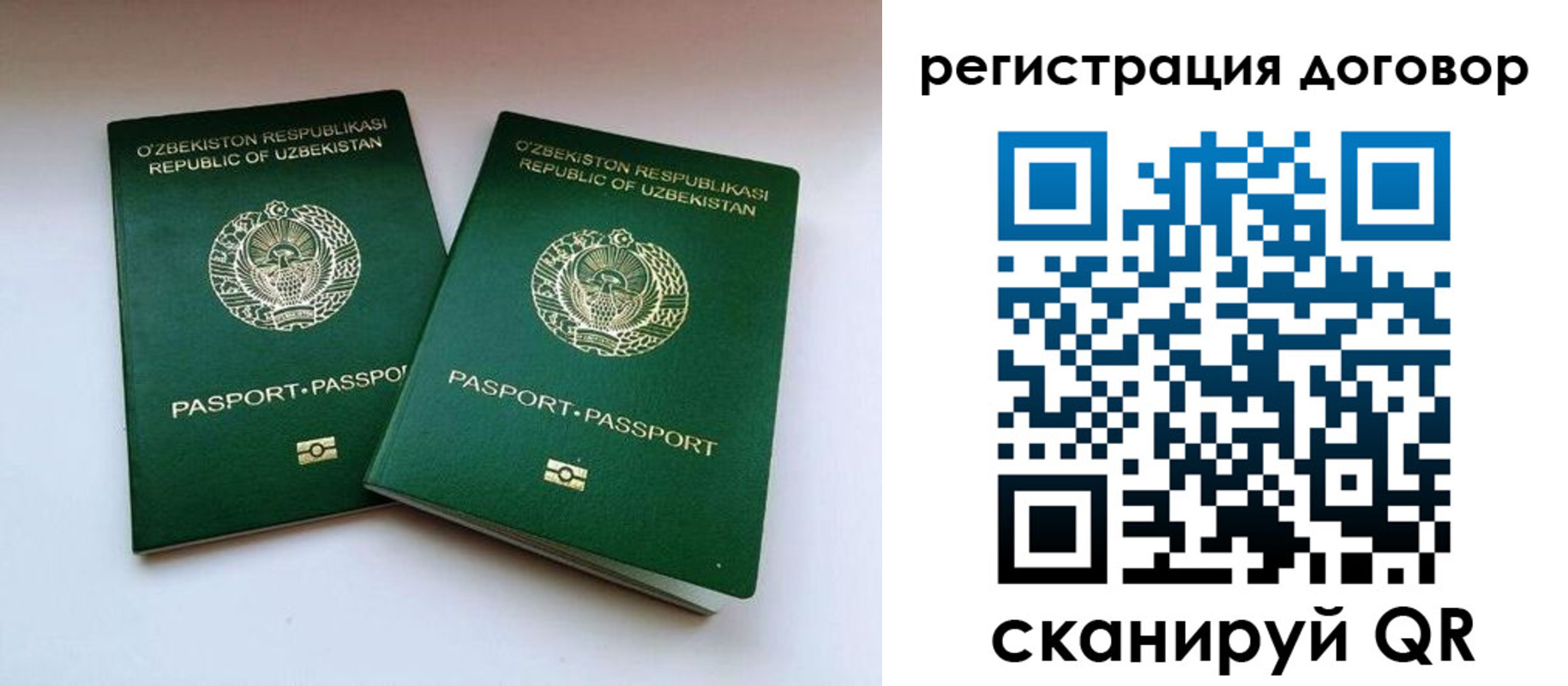 временная регистрация купить в Братске