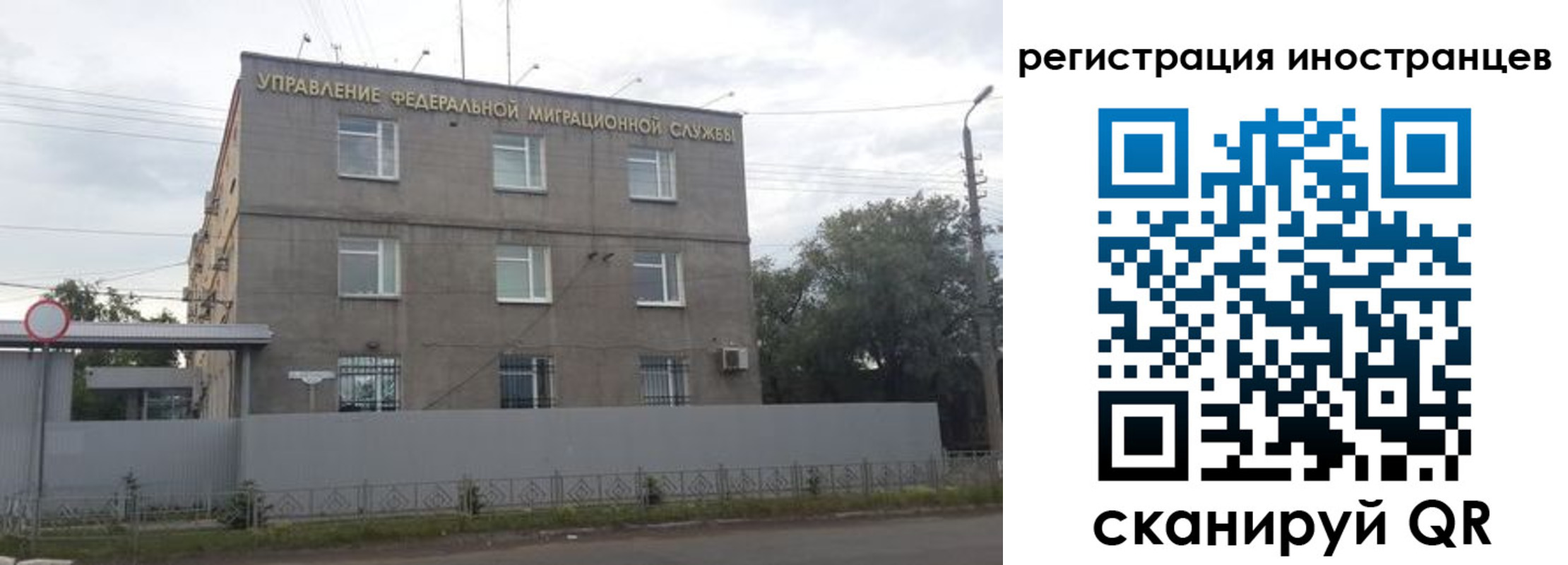 временная прописка в Братске