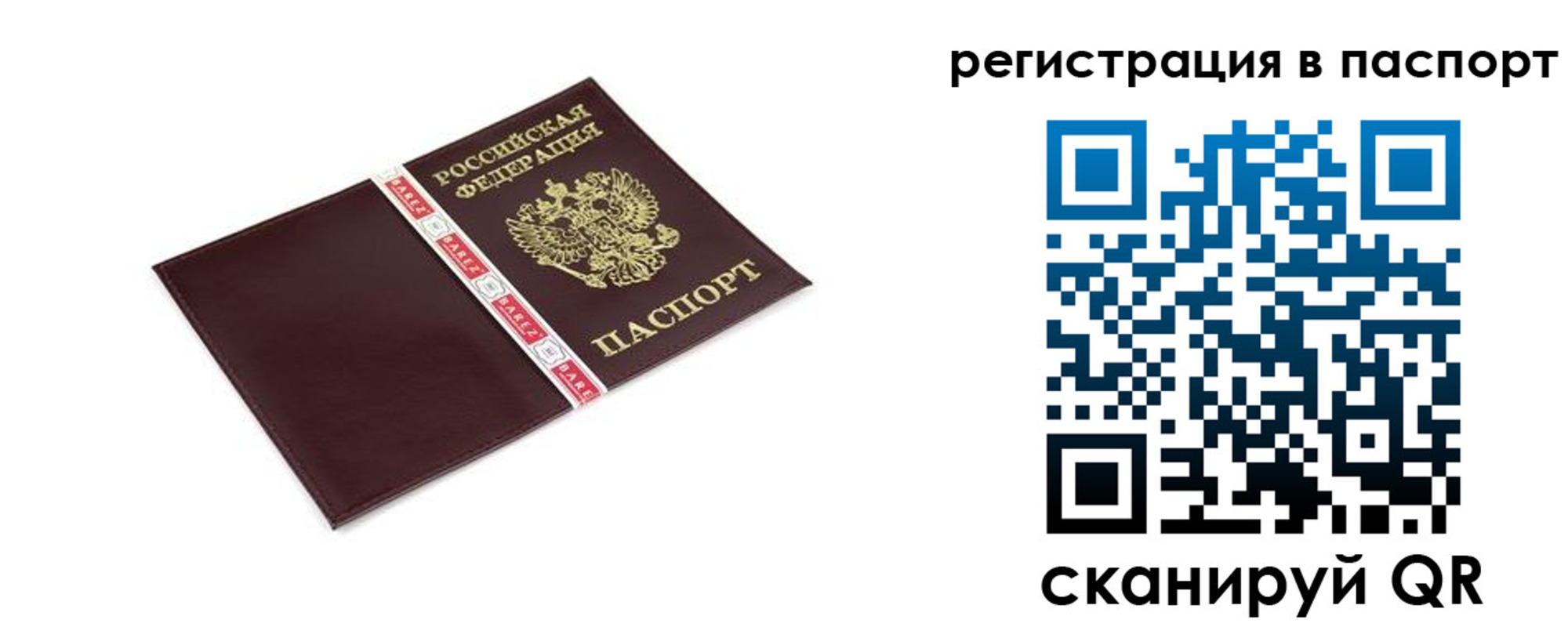 пропишу в квартире в Братске
