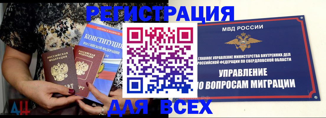 временная регистрация собственник в Братске