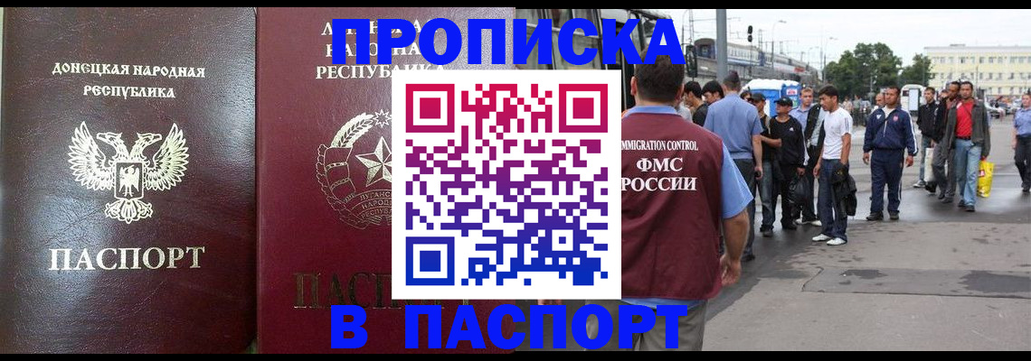 временная регистрация в квартире в Братске